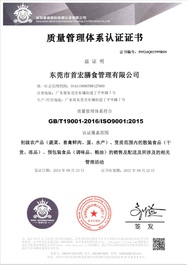 蔬菜配送,東莞蔬菜配送,食堂食材配送