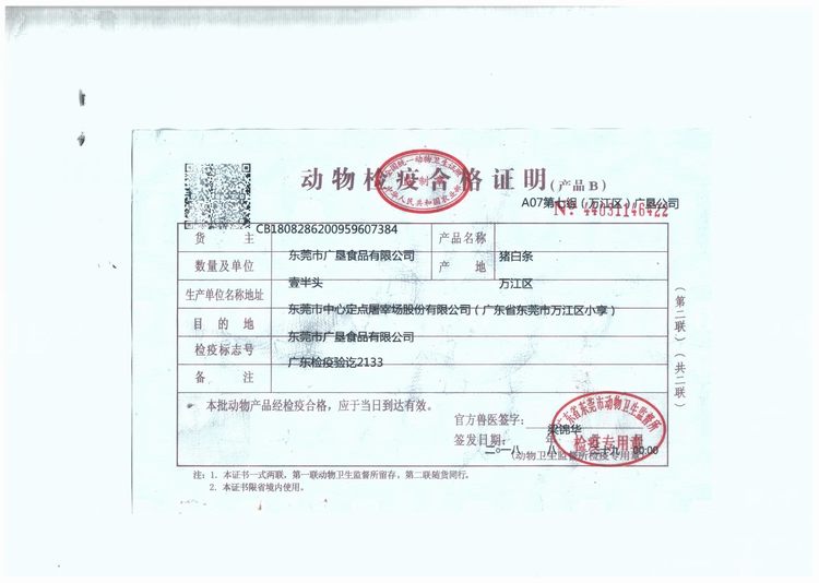 蔬菜配送,東莞蔬菜配送,食堂食材配送